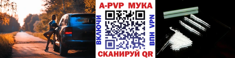 Alpha-PVP кристаллы  Купить закладки  Беломорск 
