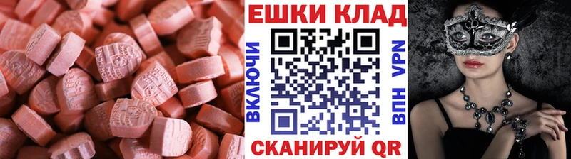 Экстази VHQ  Купить закладки  Беломорск 