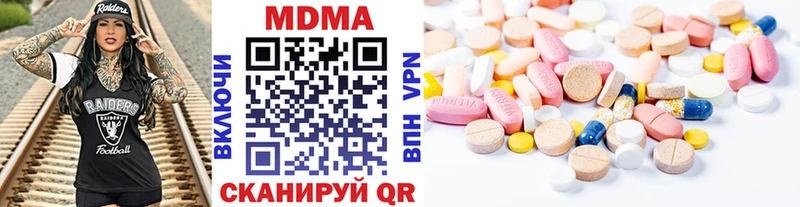 MDMA кристаллы  Купить закладки  Беломорск 