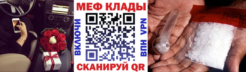Купить где  Беломорск  Меф mephedrone 