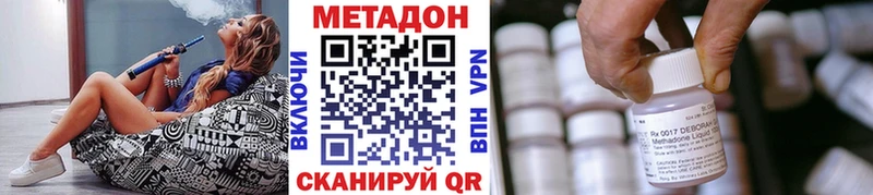МЕТАДОН methadone  Купить закладки  Беломорск 