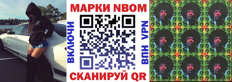 Купить  Беломорск  Марки N-bome 1500мкг 